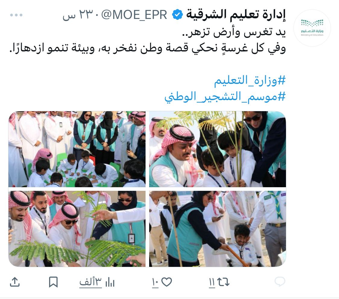 الاعلان عن تنفيذ المبادرة في الحسابات الرسمية
