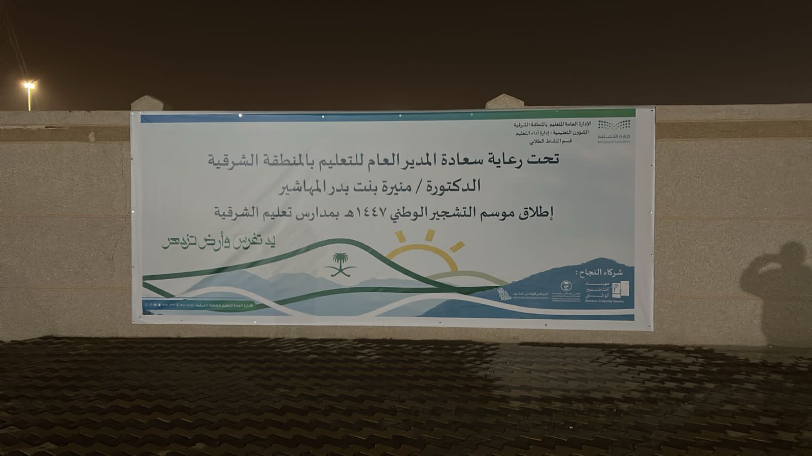 تجهيزات ماقبل الحدث